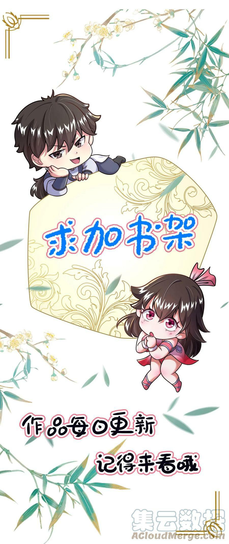 ระบบไร้เทียมทานเมื่อถูกปีศาจโจมตี ตอนที่ 46 หน้า 29