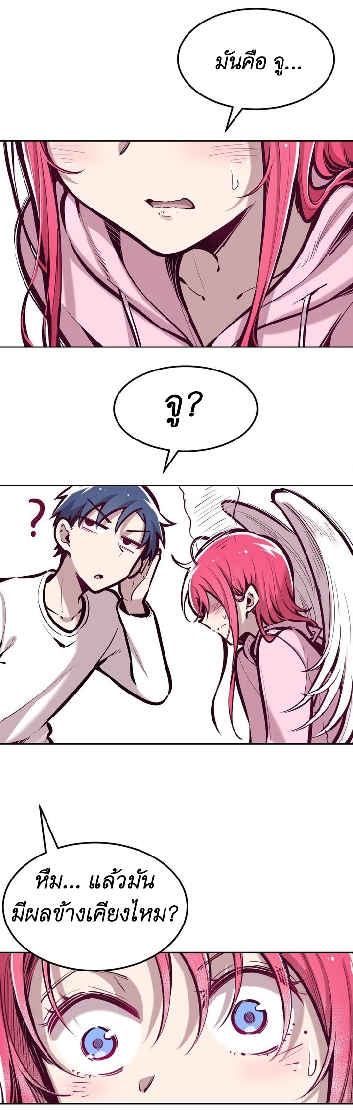 Demon x Angel can't get along! ตอนที่ 38 หน้า 11