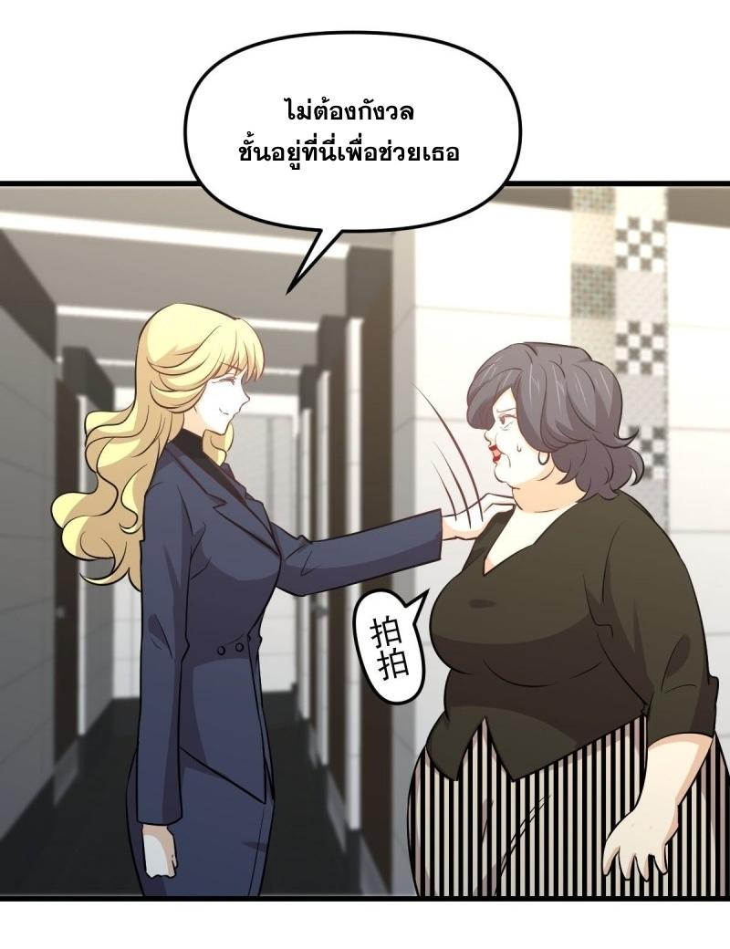 Immortal Swordsman in The Reverse World ข้าเซียนกระบี่ไม่เกาะสตรี ตอนที่ 255 หน้า 19