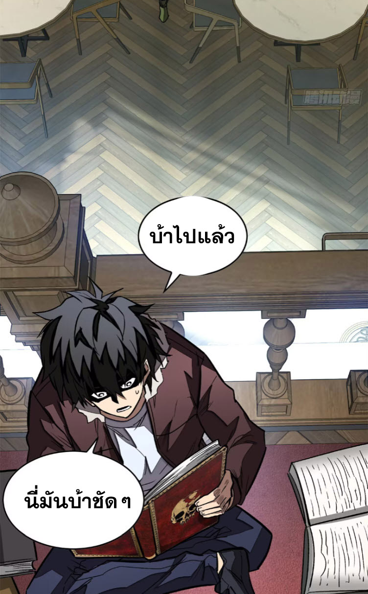 โลกเหนือธรรมชาติ! ฉัน... กลายเป็นแวมไพร์งั้นเหรอ!? ตอนที่ 6 หน้า 41