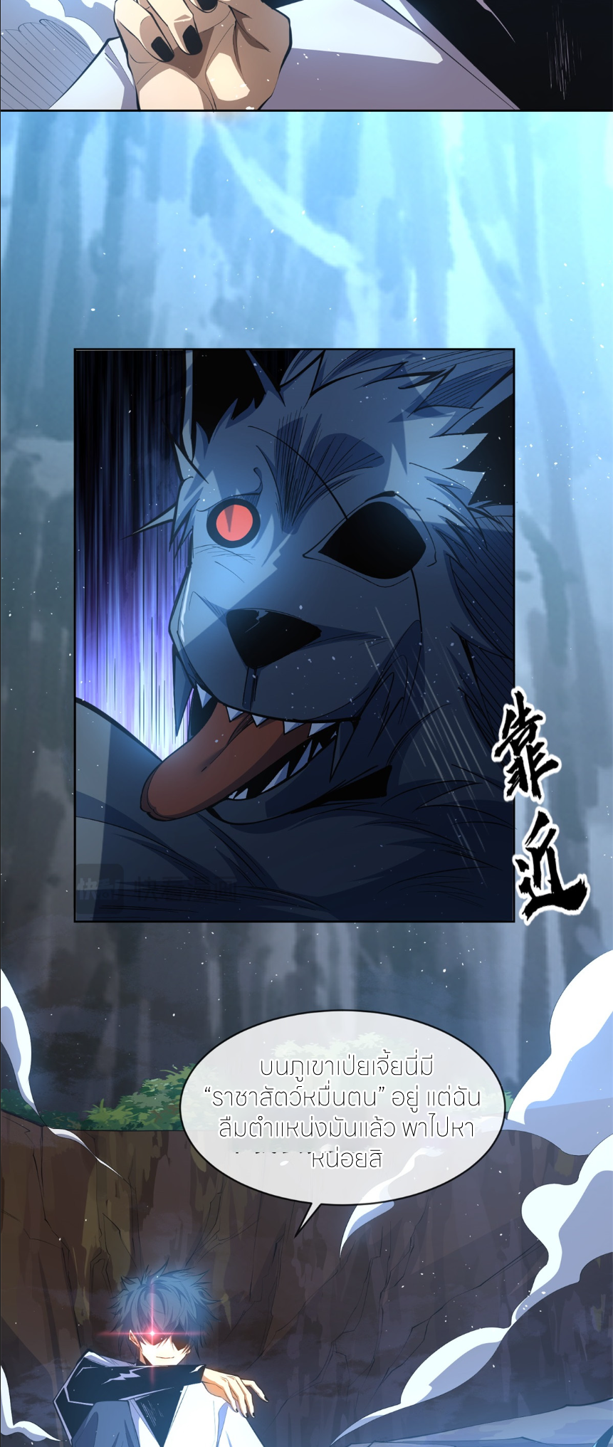 ระบบเติมเงิน คืนให้พิเศษกับตอนตาย ตอนที่ 4 หน้า 35
