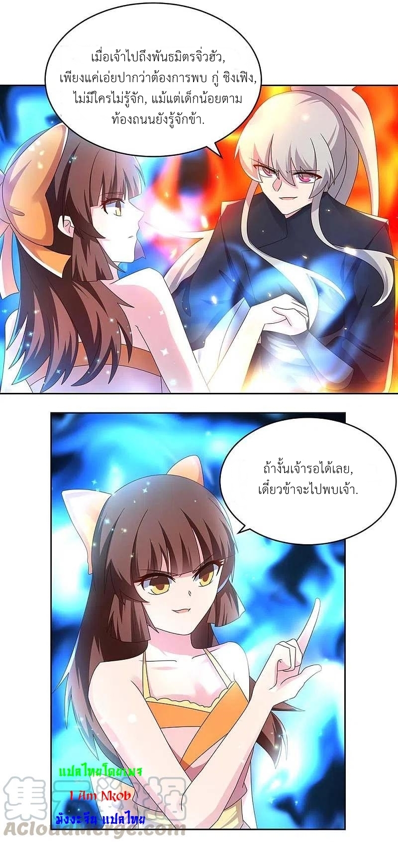 Above All Gods เทพยุทธเหนือเทวะ ตอนที่ 239 หน้า 6