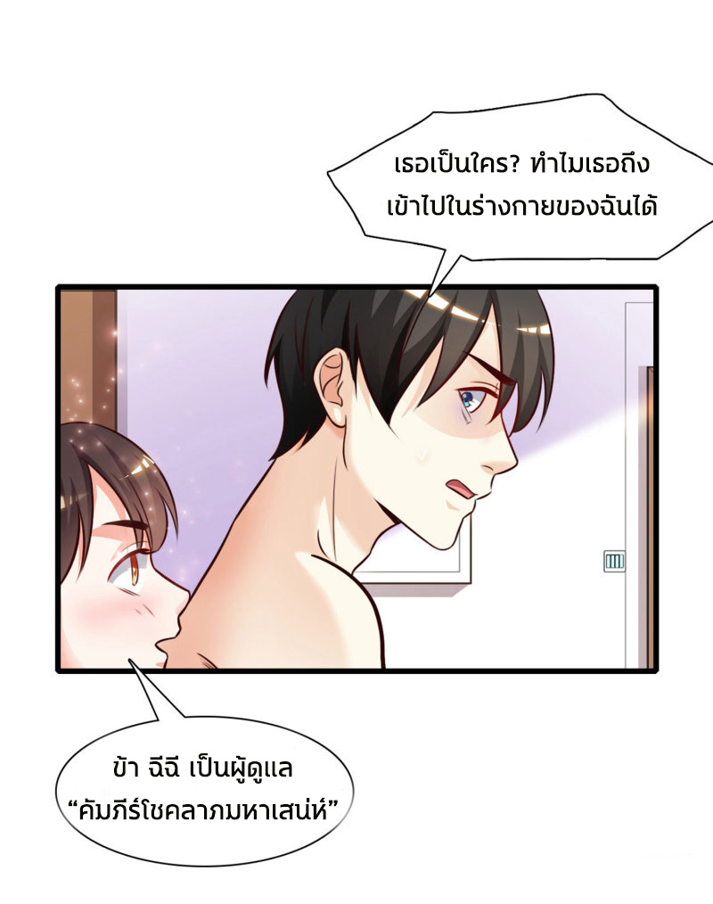 ราชาดอกไม้อมตะ ตอนที่ 2 หน้า 15