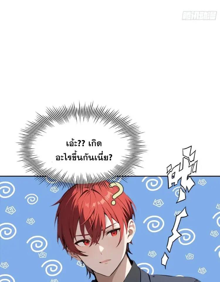 ระบบพลิกชีวิต: ฉันปั่นค่าความชอบของเทพธิดาจนเต็มปรอท! ตอนที่ 23 หน้า 40