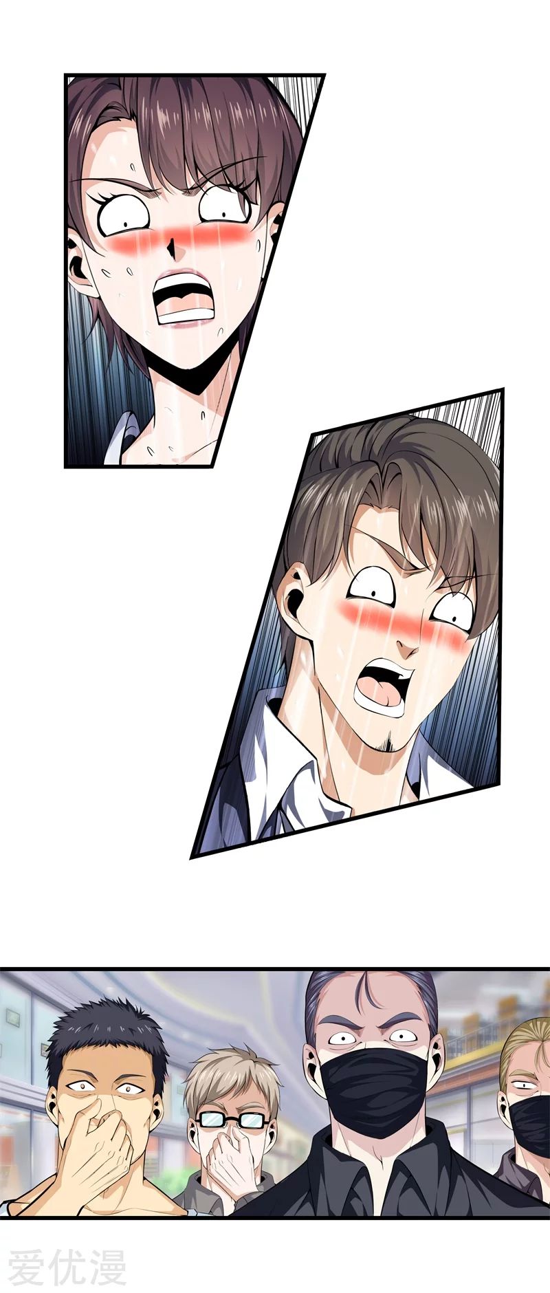 Metropolitan Reverence ตอนที่ 16 หน้า 16