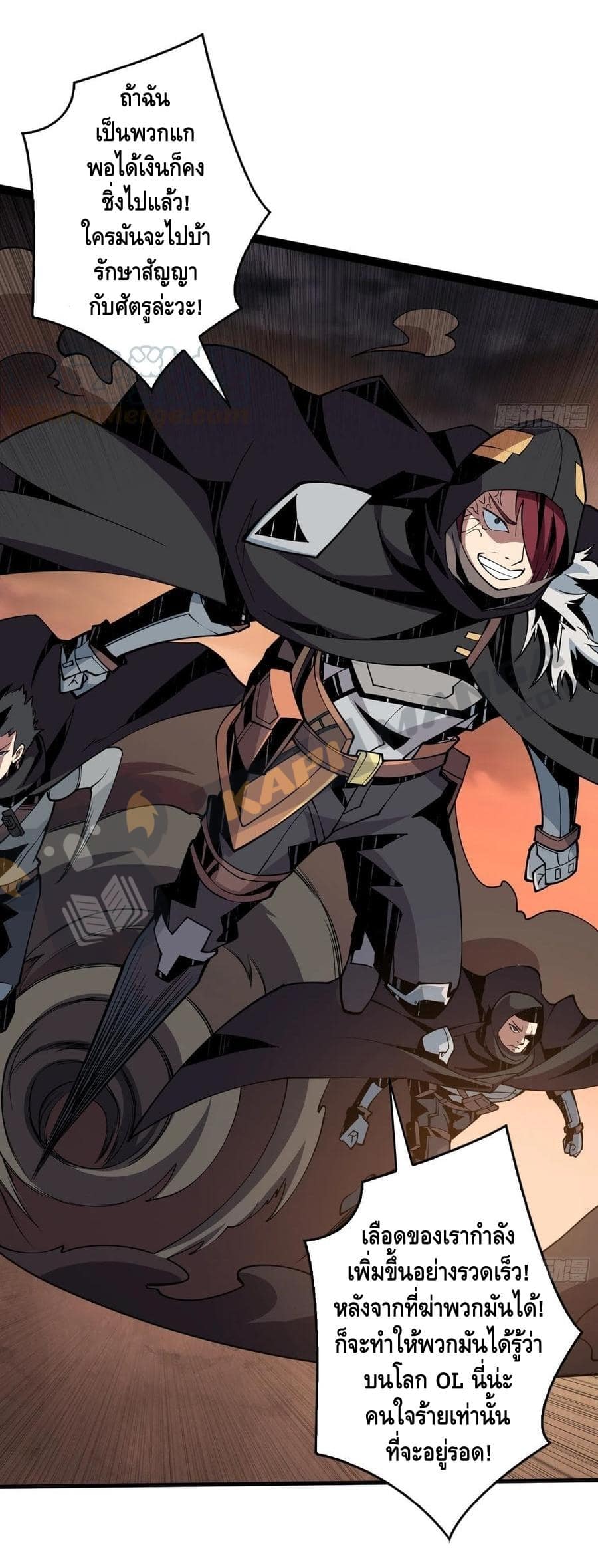 King Account at the Start ตอนที่ 73 หน้า 24