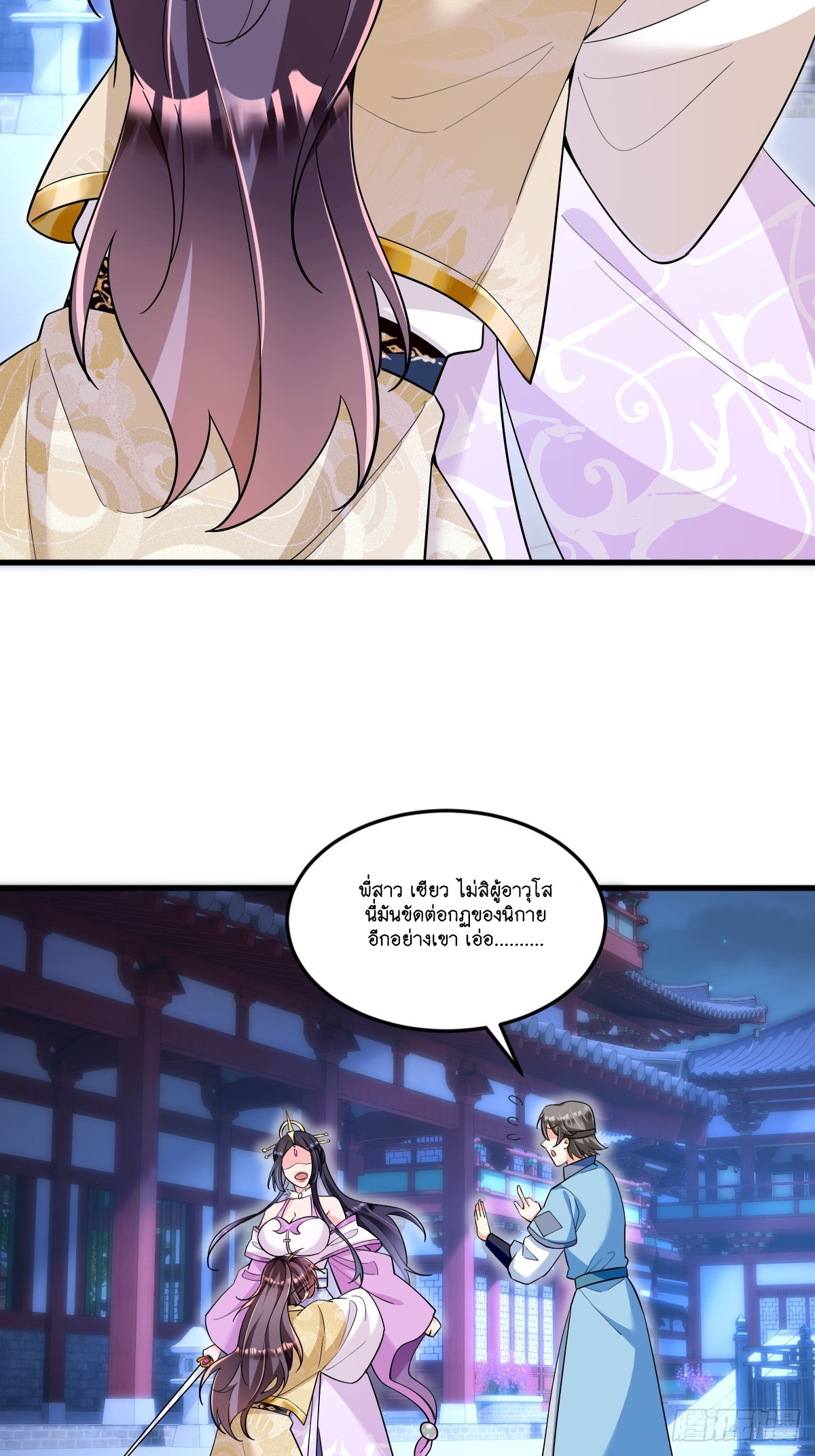 I Relied on Roasting to Be Body Cultivation Master ตอนที่ 1 หน้า 49