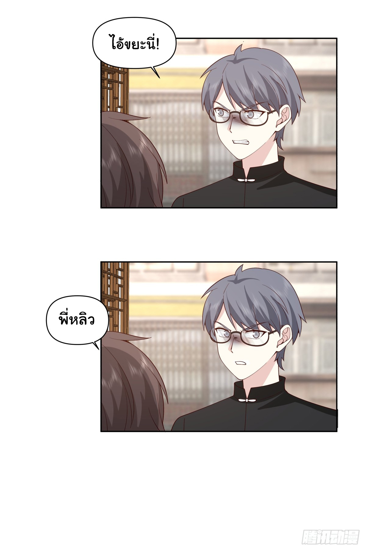 ผมไม่ได้อยากกลับมาเกิดใหม่เลยจริงๆ ตอนที่ 86 หน้า 15