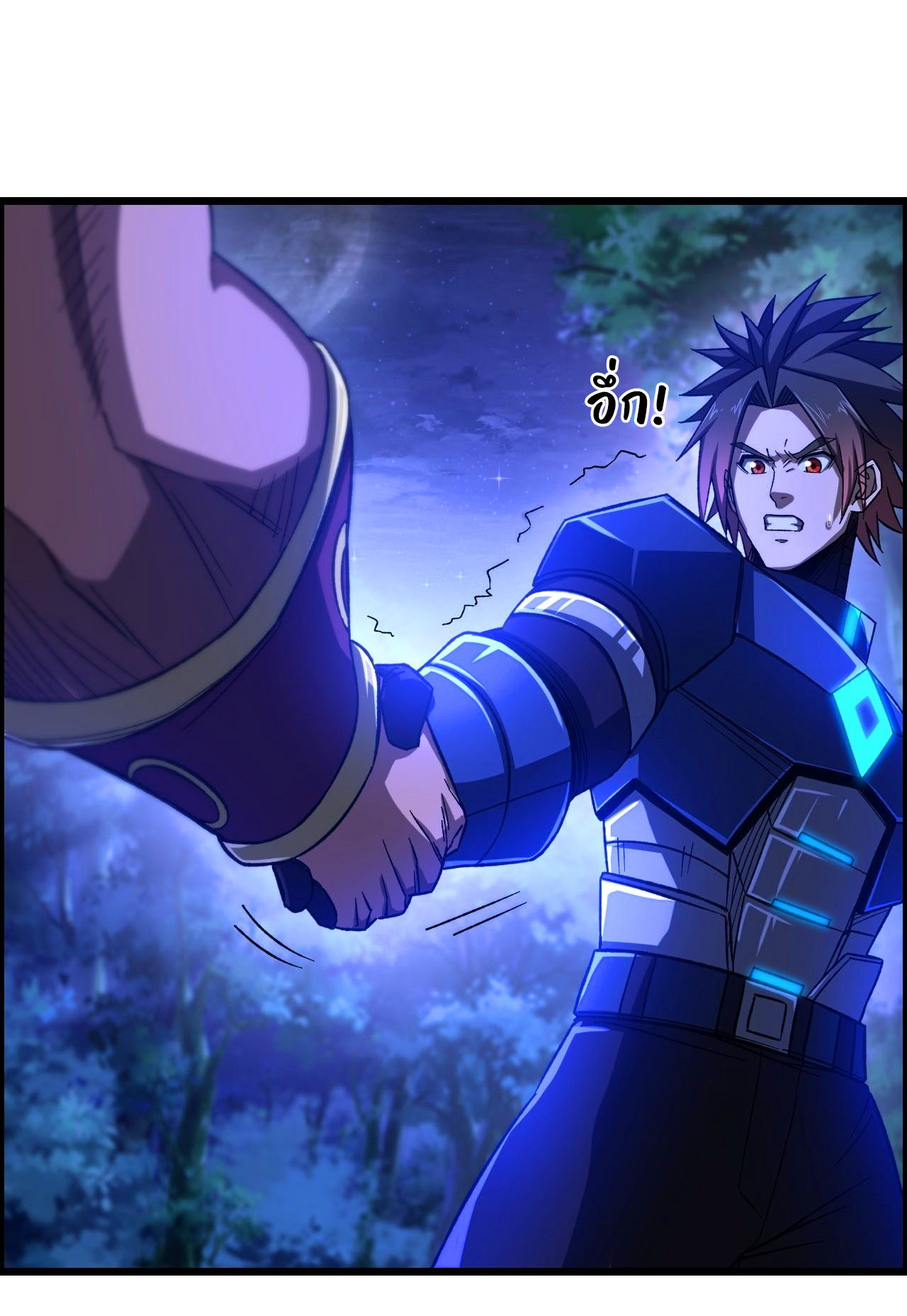 หนึ่งมือข้าบัญชาเกมพลิกจักรวาล (I Dominate the Game) ตอนที่ 18 หน้า 23