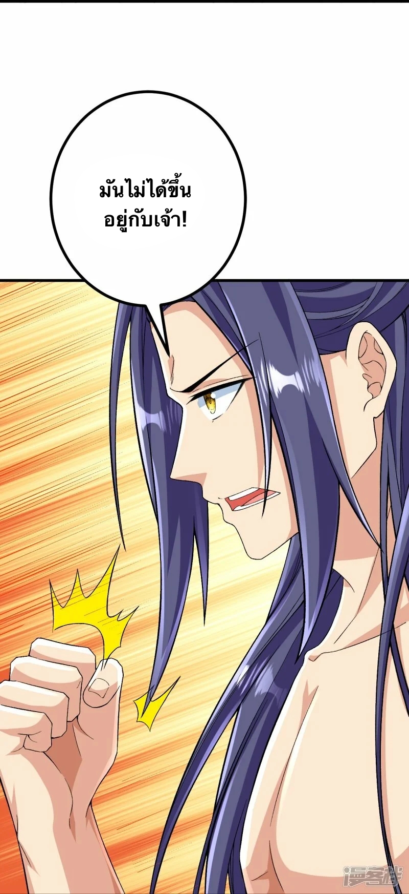 บรรพบุรุษผู้ขัดเกลากายา (ทันจีน) ตอนที่ 119 หน้า 13