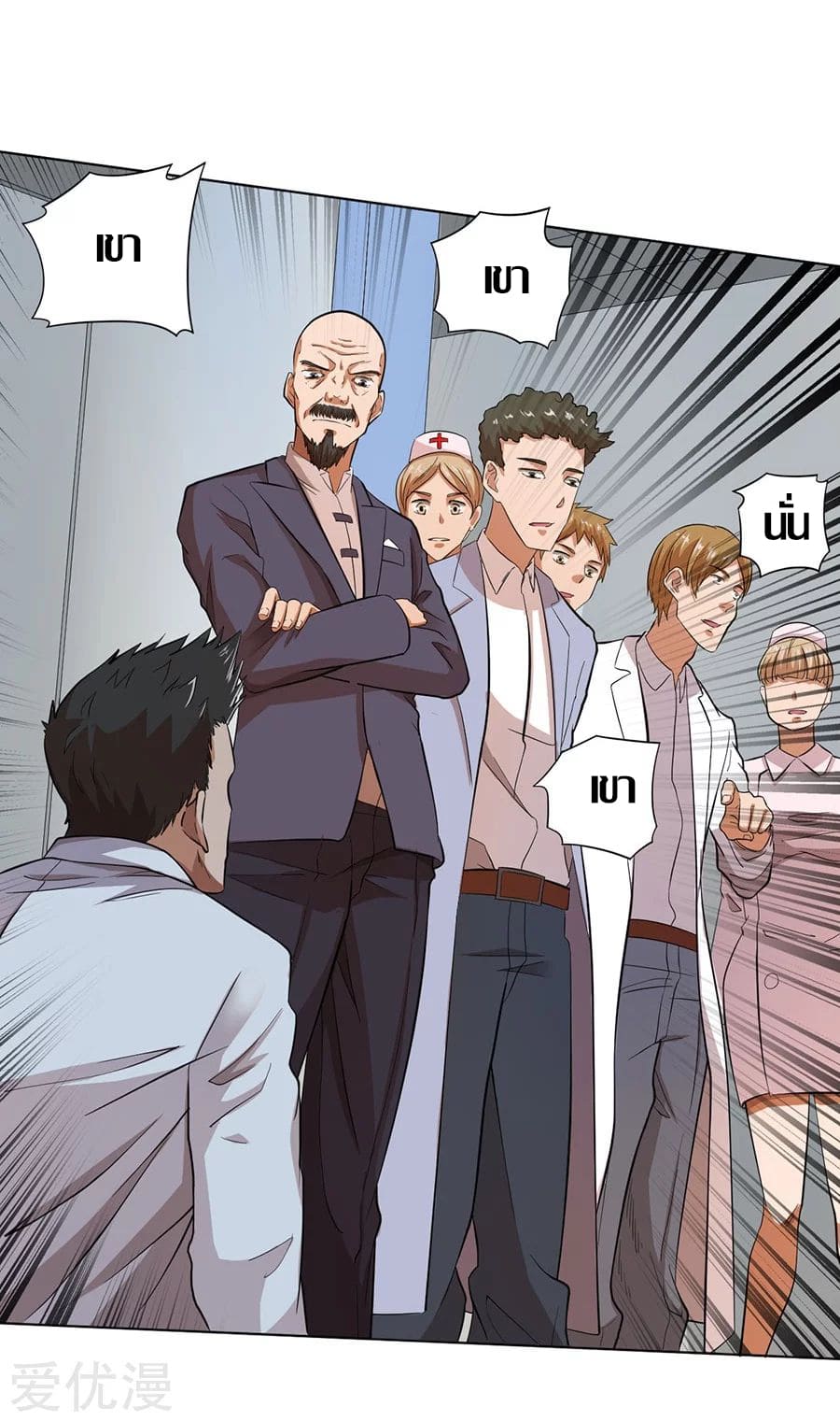 Inverse God Doctor ตอนที่ 22 หน้า 19