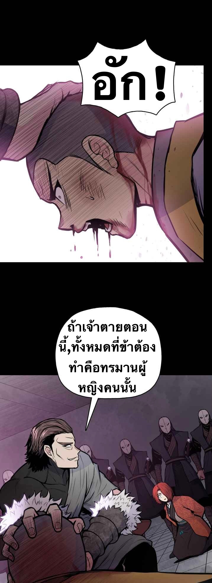 The God Of War ตอนที่ 48 หน้า 11