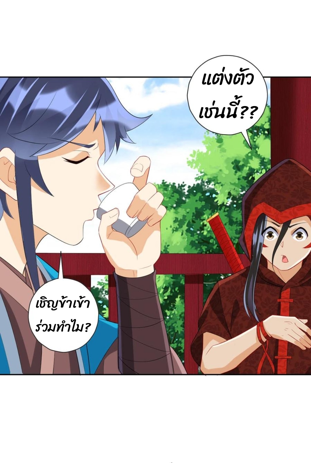 ข้ารับใช้ชั้นหนึ่ง ตอนที่ 163 หน้า 7