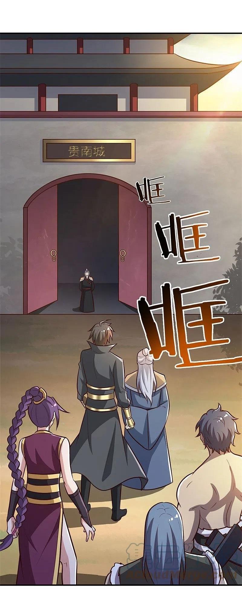 One Sword Reigns Supreme ตอนที่ 168 หน้า 21