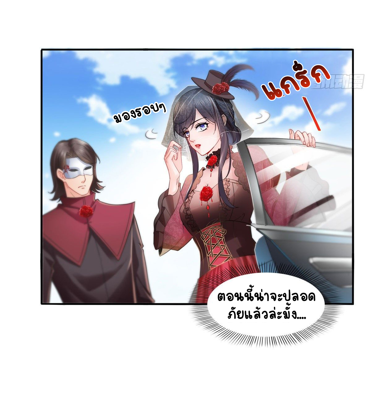 (ชนจีน)Perfect Secret Love The Bad New Wife Is a Little Sweet ตอนที่ 107 หน้า 3