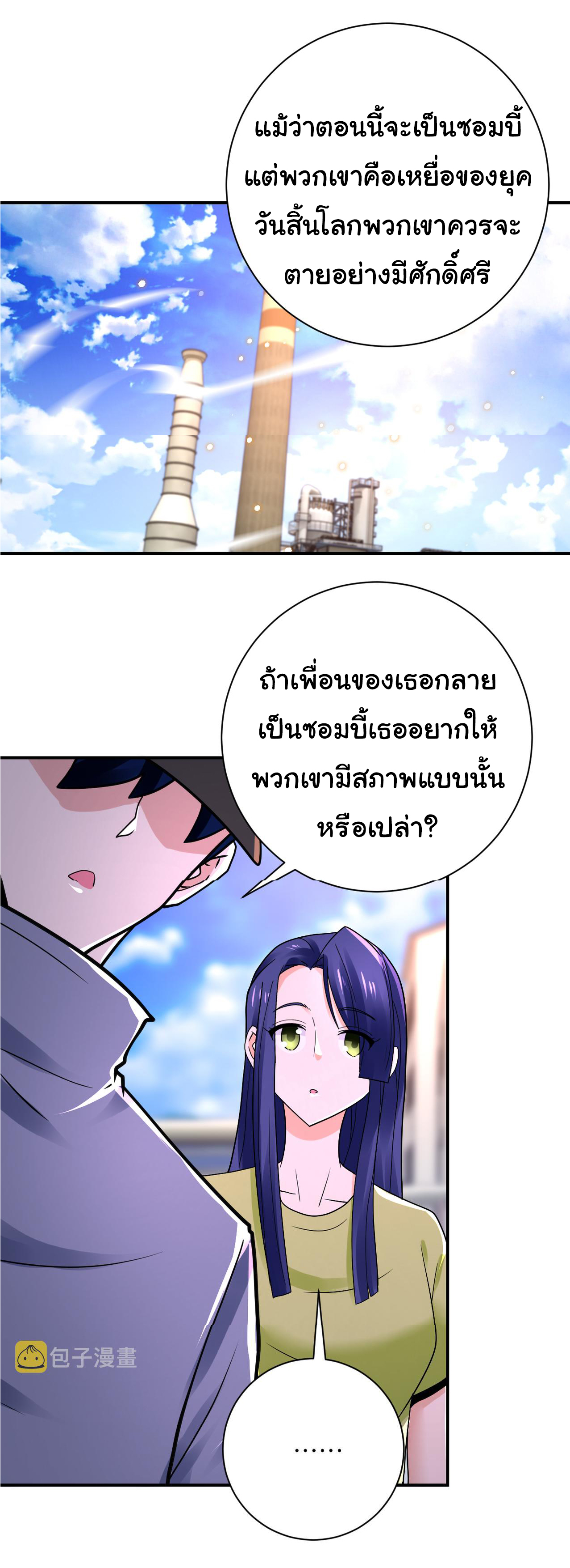 Apocalyptic Super System ตอนที่ 344 หน้า 24