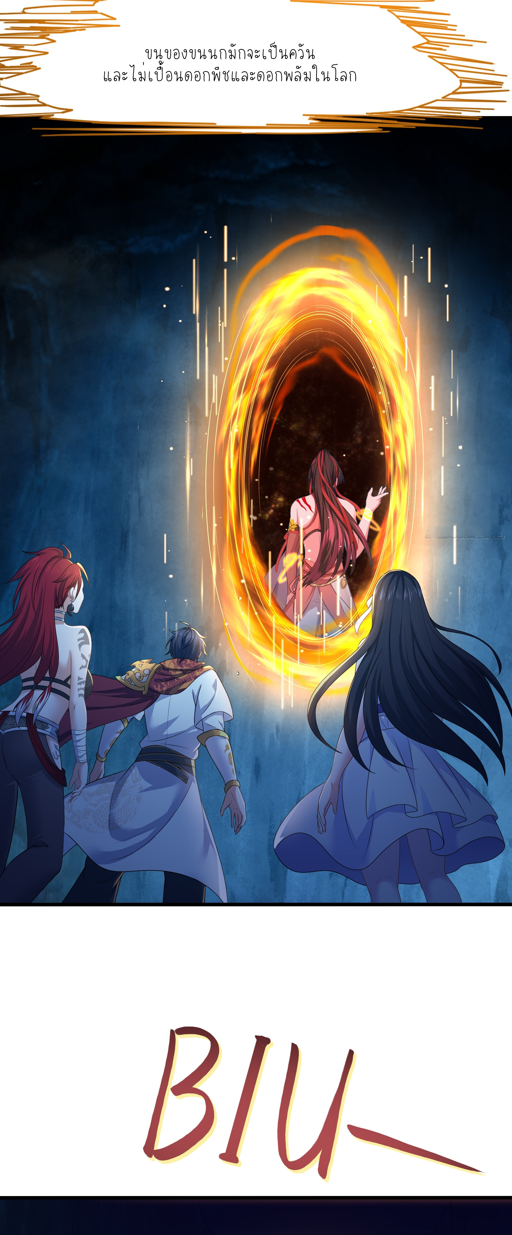 ตายในเกม เกิดใหม่ในร่างราชาปีศาจ ตอนที่ 20 หน้า 32