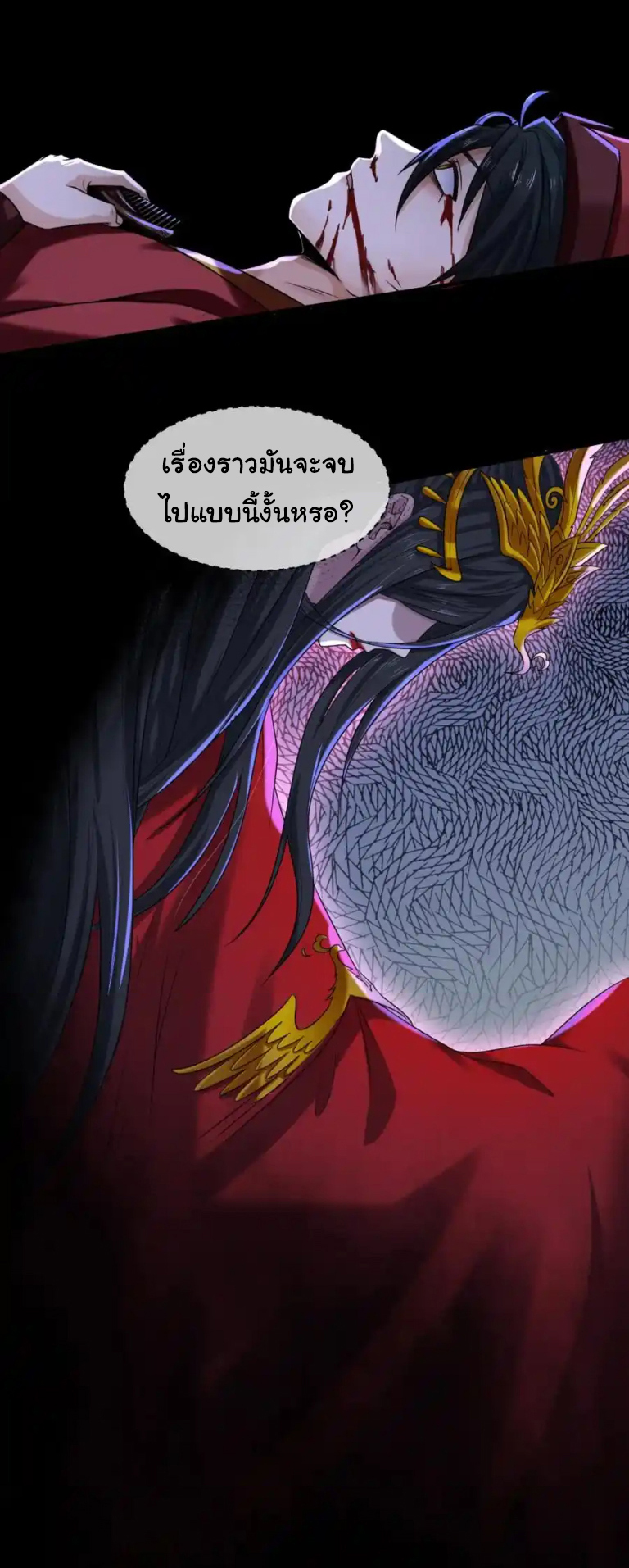 Junior Brother Demon Sovereign is too devoted ตอนที่ 113 หน้า 30