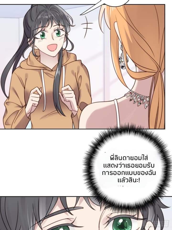 MakeUp Queen ตอนที่ 10 หน้า 29