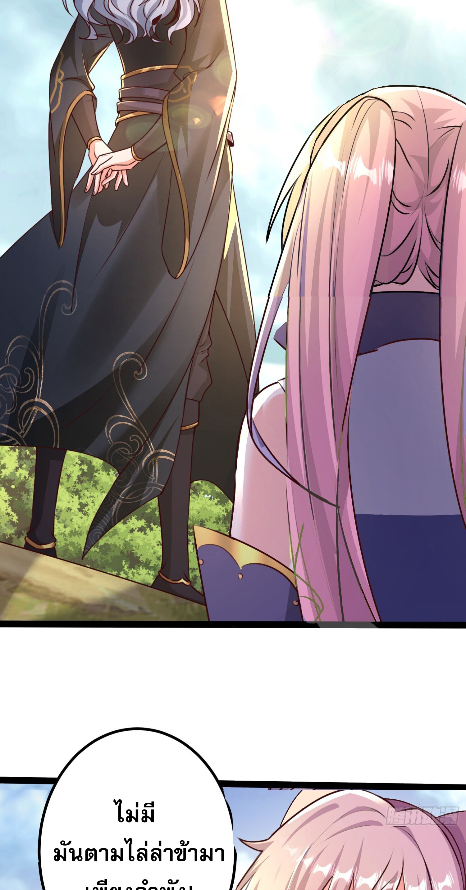 จบกัน ข้าดันไปทำสัญญากับเทพสังหารสุดสวยเข้าซะแล้ว ตอนที่ 3 หน้า 41