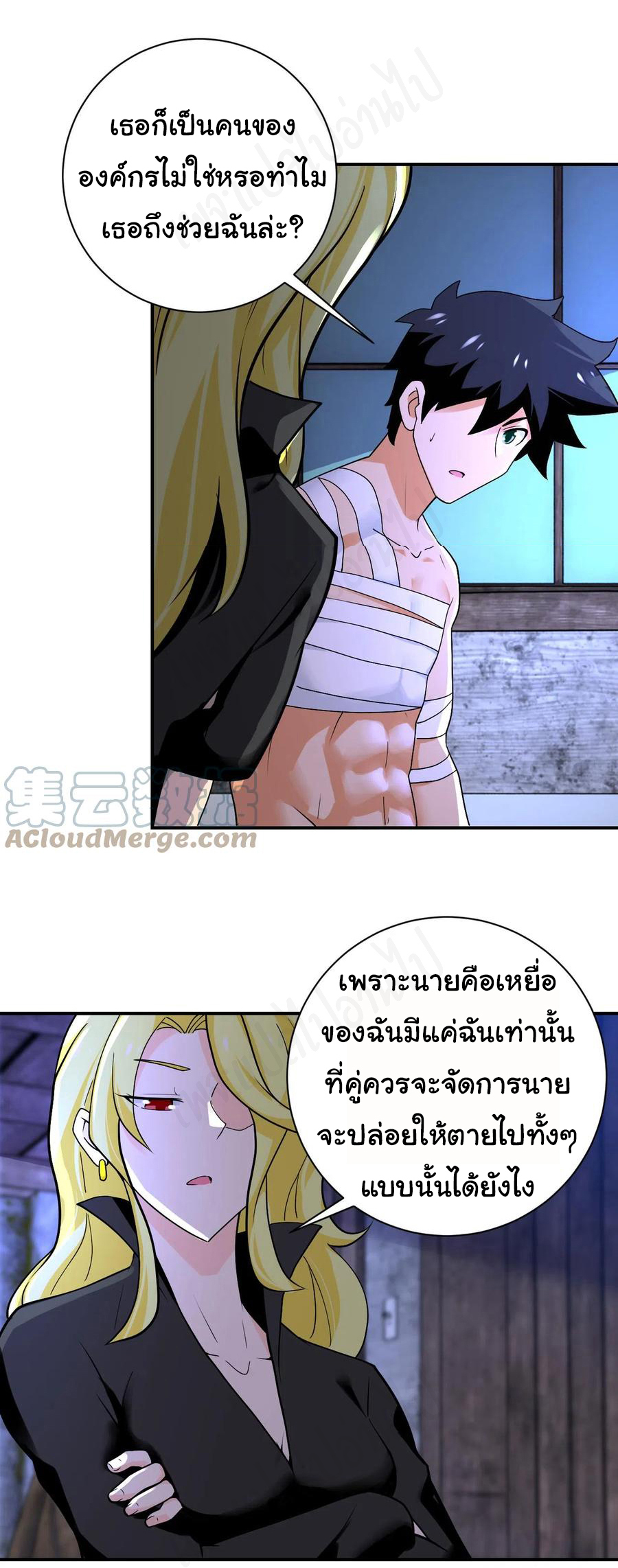 Apocalyptic Super System ตอนที่ 270 หน้า 5