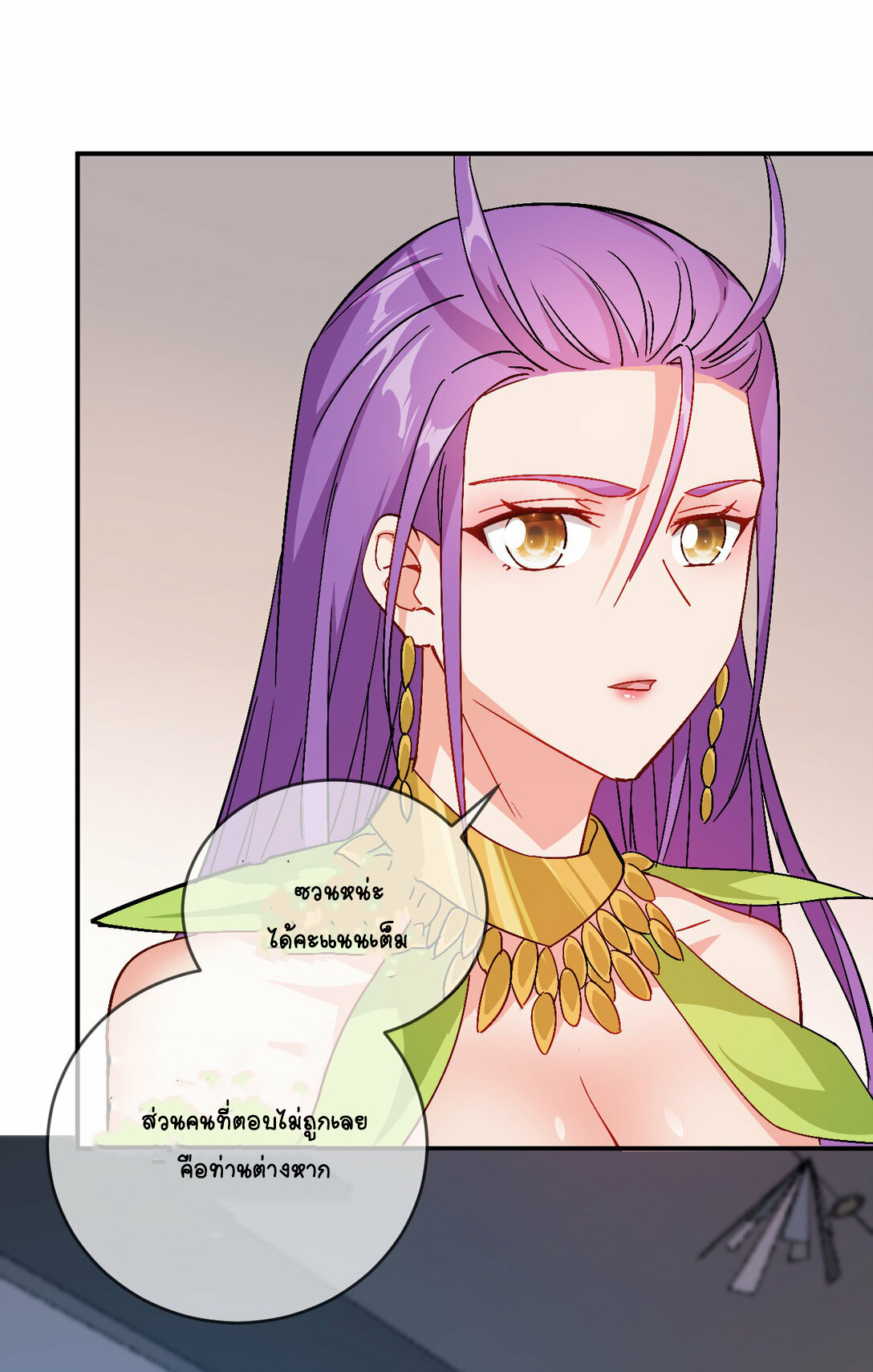 นักรบคีย์บอร์ดอมตะ ตอนที่ 45 หน้า 21