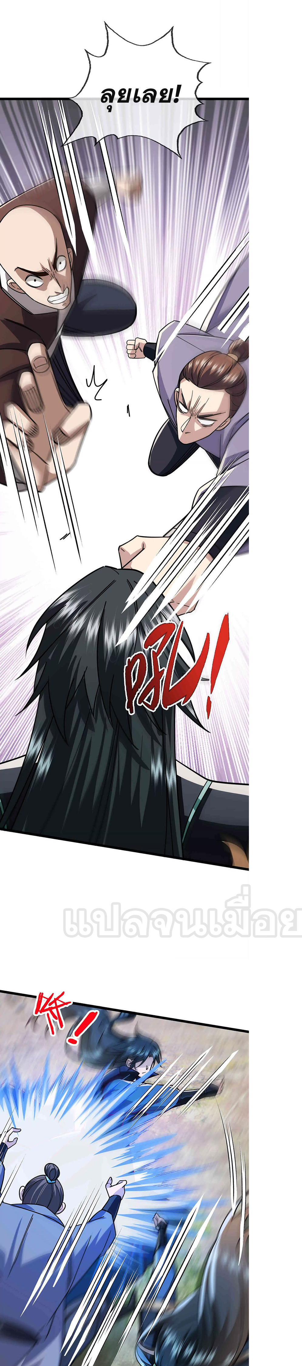 หลับข้ามยุคสมัย : กำเนิดฝ่าพิภพสวรรค์ ตอนที่ 10 หน้า 34