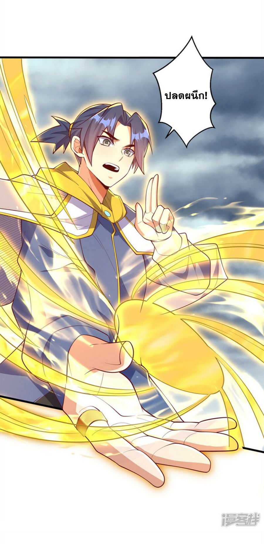 Wu ni ตอนที่ 277 หน้า 6