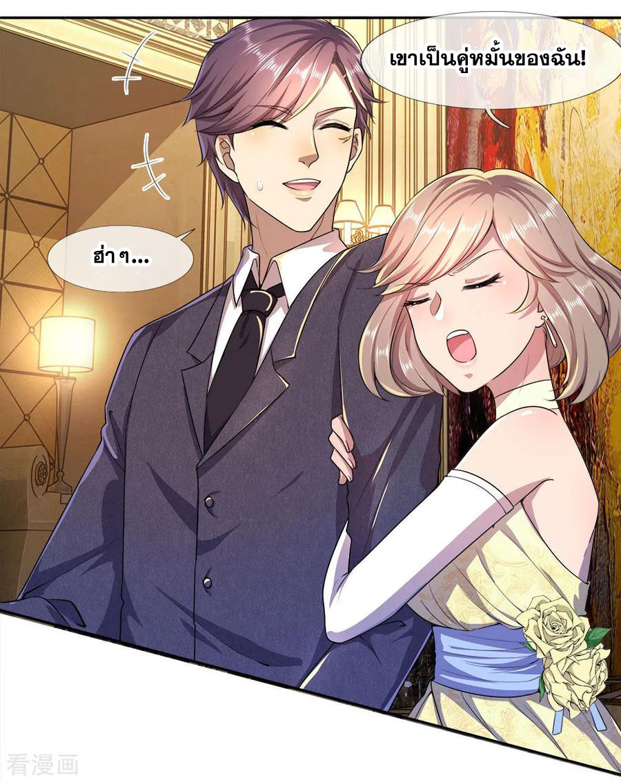 มหาเทพเซียนหมอ ตอนที่ 90 หน้า 9