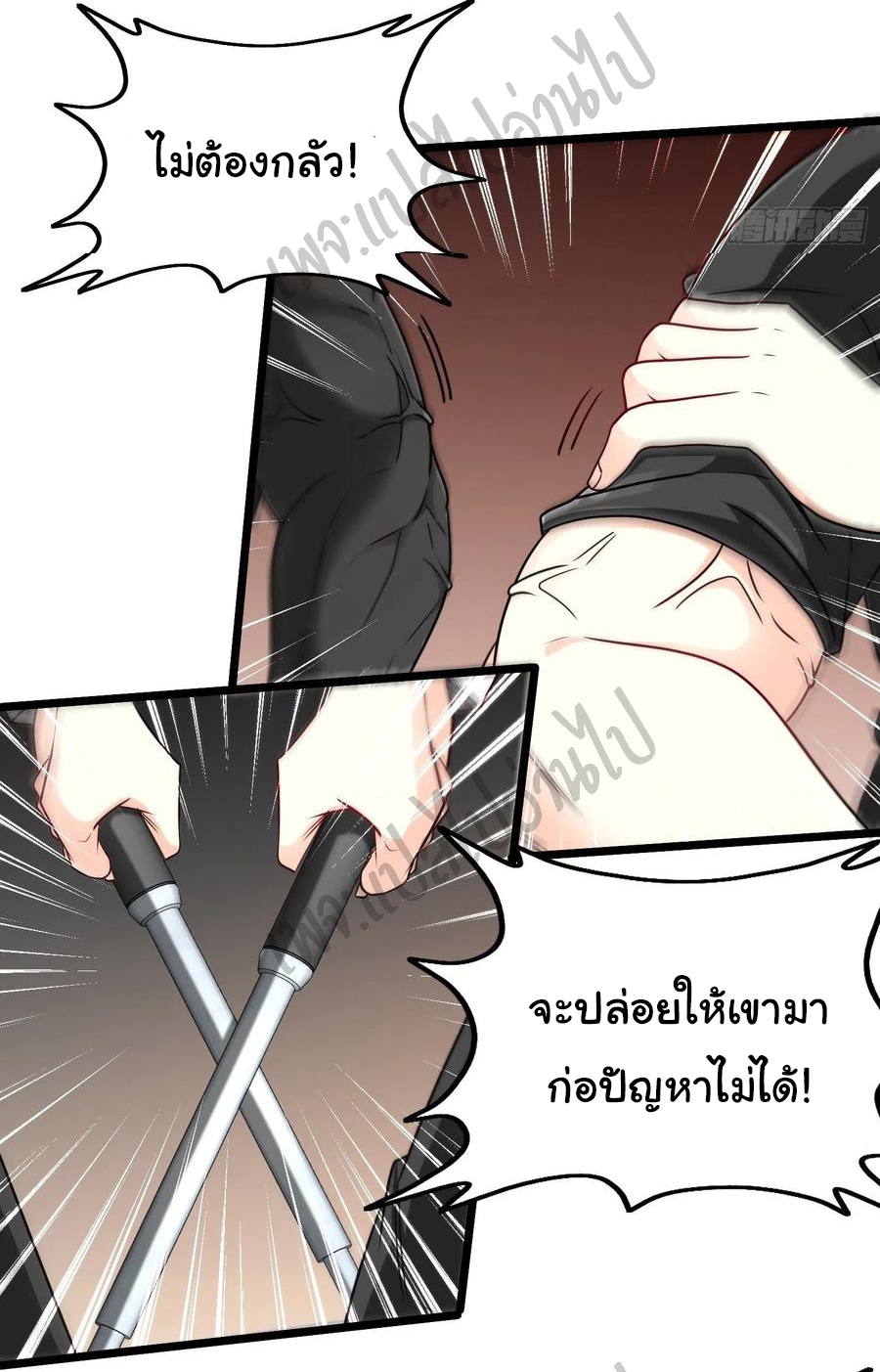 ฉันนี่แหละ "หานซานเฉียน" ตอนที่ 53 หน้า 25