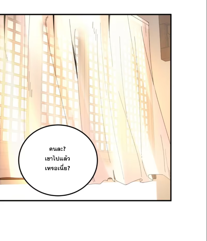 หาญท้าชะตาฟ้า ปริศนายุทธจักร ตอนที่ 41 หน้า 54