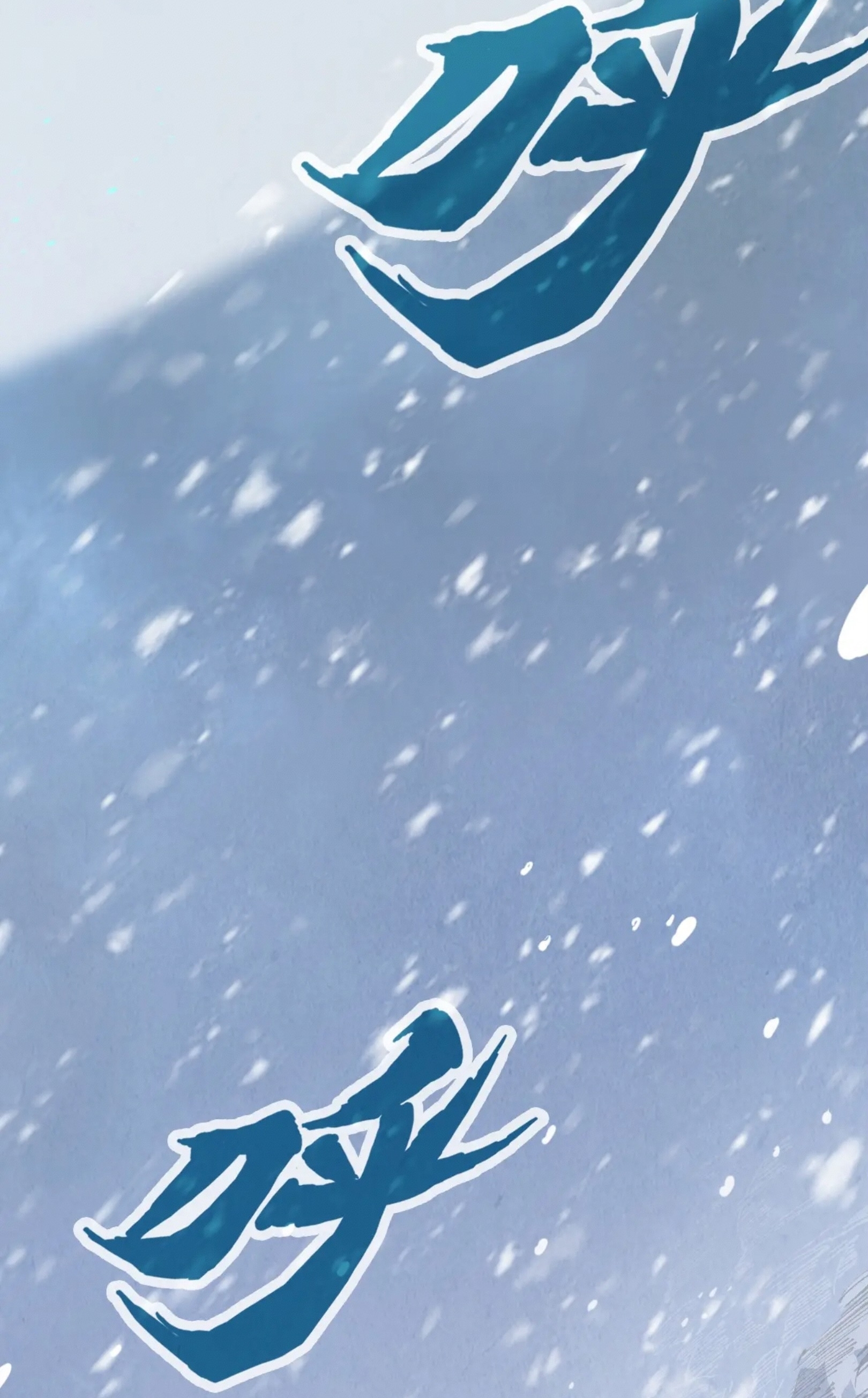 มหาเทพนิรันดร์กาล ตอนที่ 201 หน้า 13