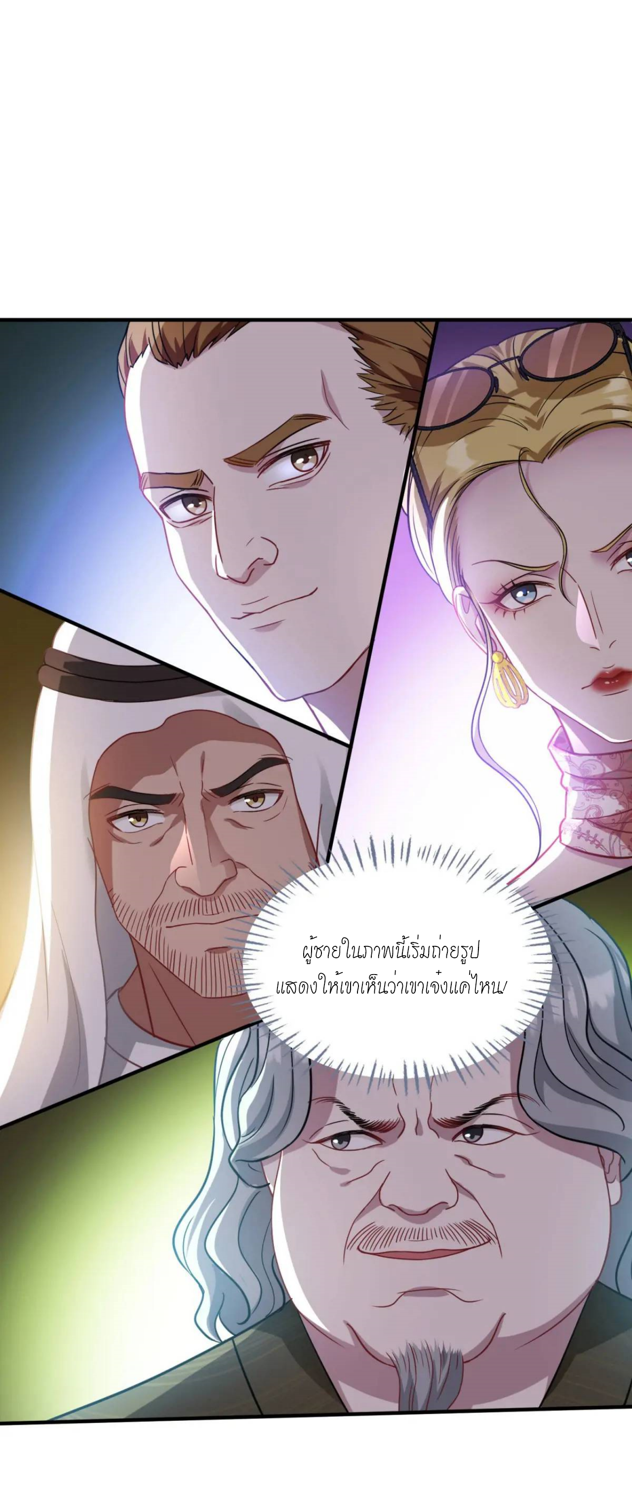 ผมไปเกาะสาวสวยกิน, แต่ตอนนี้ฉันเป็นคนร่ำรวยแล้ว~ ตอนที่ 35 หน้า 33