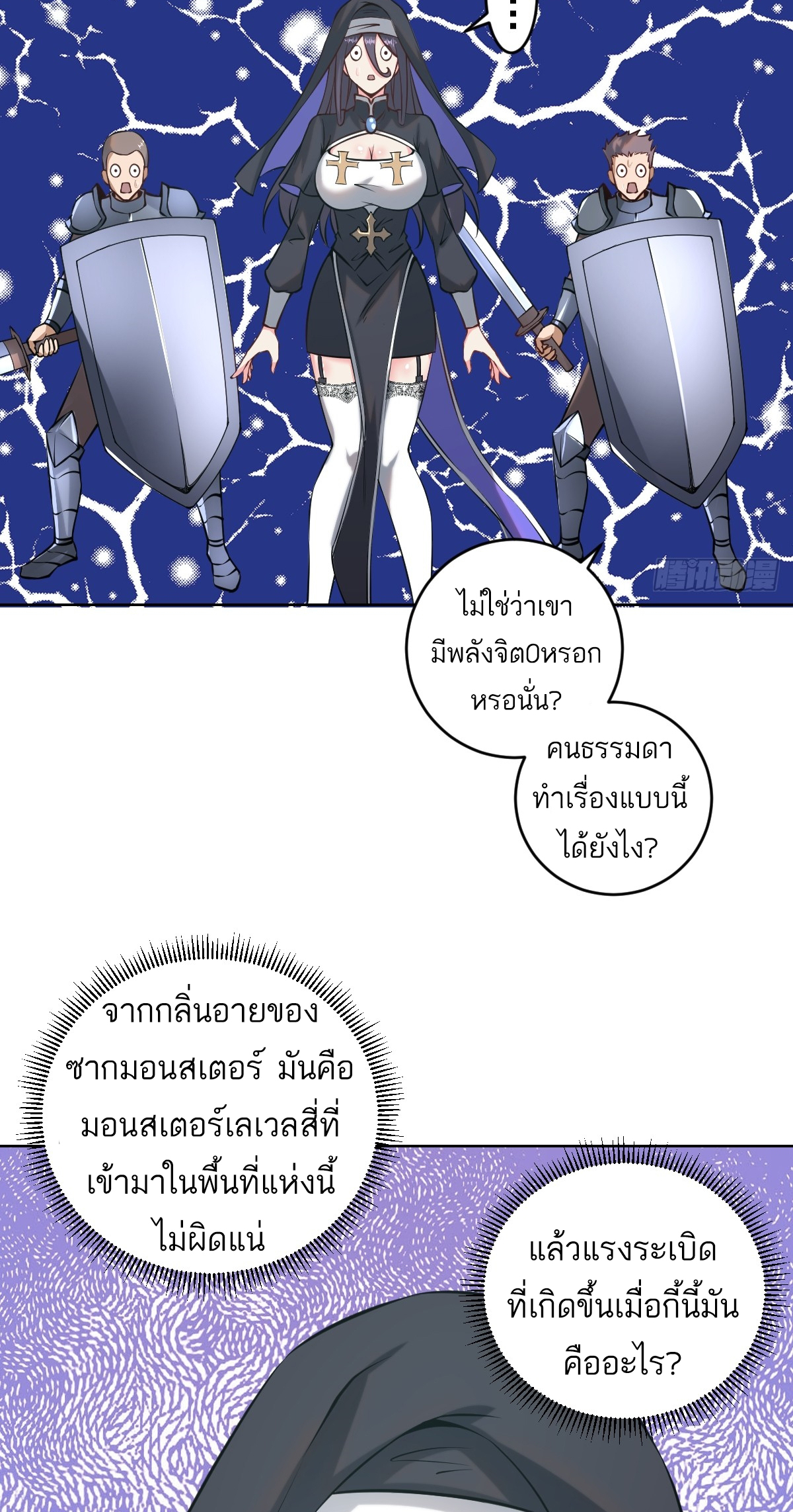 เอกาบุรุษเซียน : ผู้บ่มเพาะเซียนคนเดียวแห่งโลกเวทมนตร์ ตอนที่ 13 หน้า 17