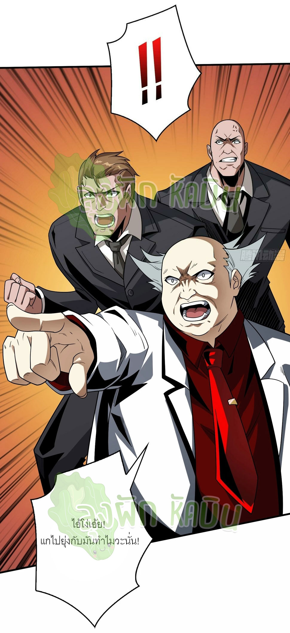 (ชนจีน) IT STARTS WITH A KINGPIN ACCOUNT - จุติจอมราชัน ตอนที่ 327 หน้า 3