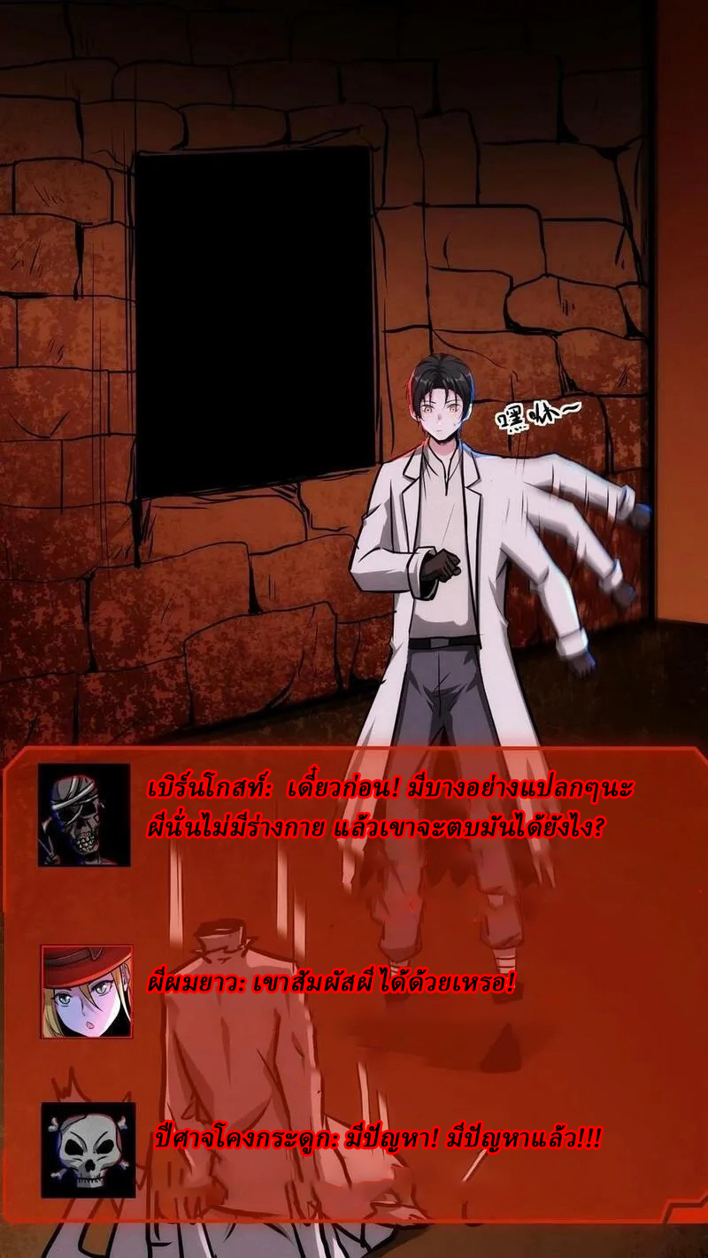 Mysterious Pharmacist ตอนที่ 64 หน้า 14