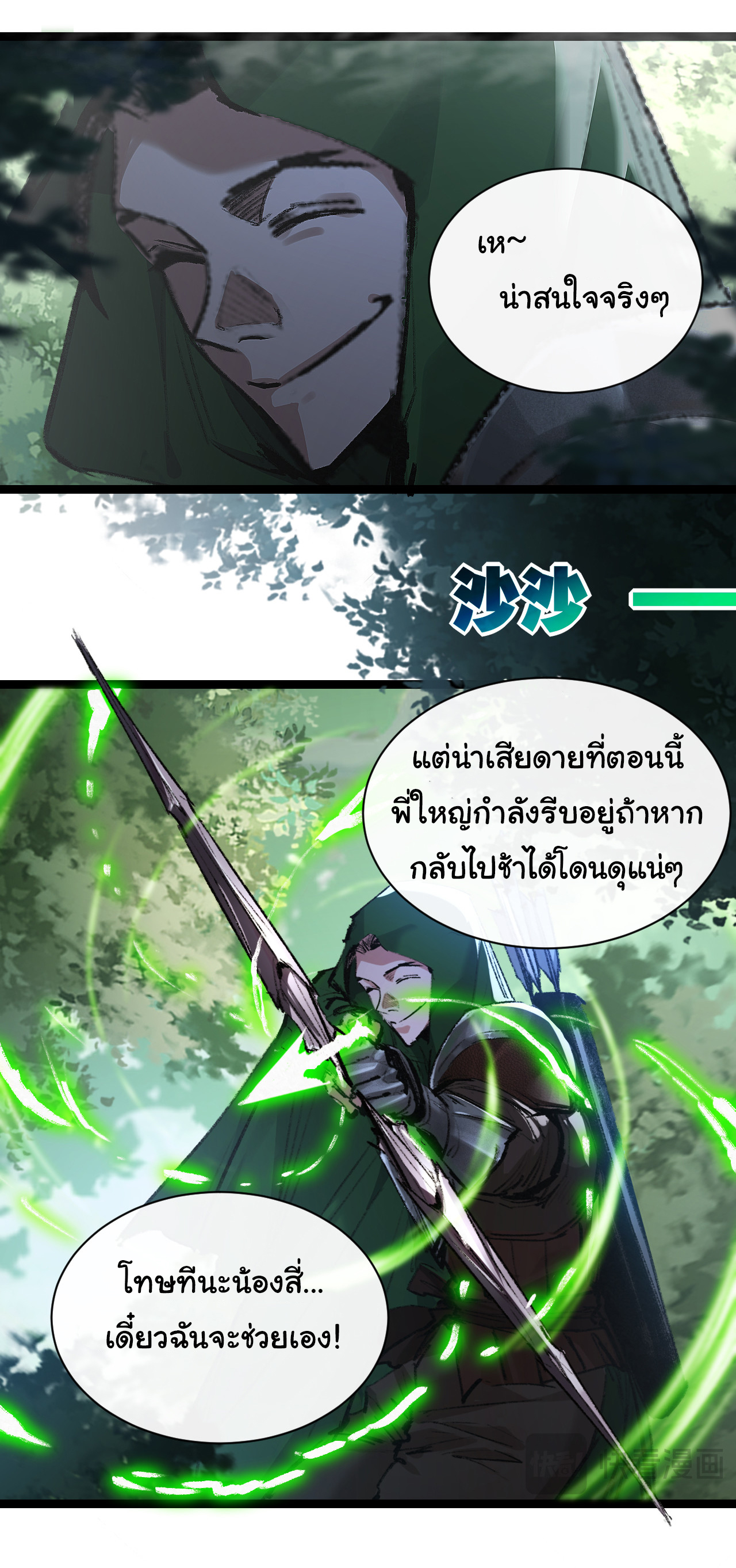 I'm the boss in Magic Moon ตอนที่ 30 หน้า 33