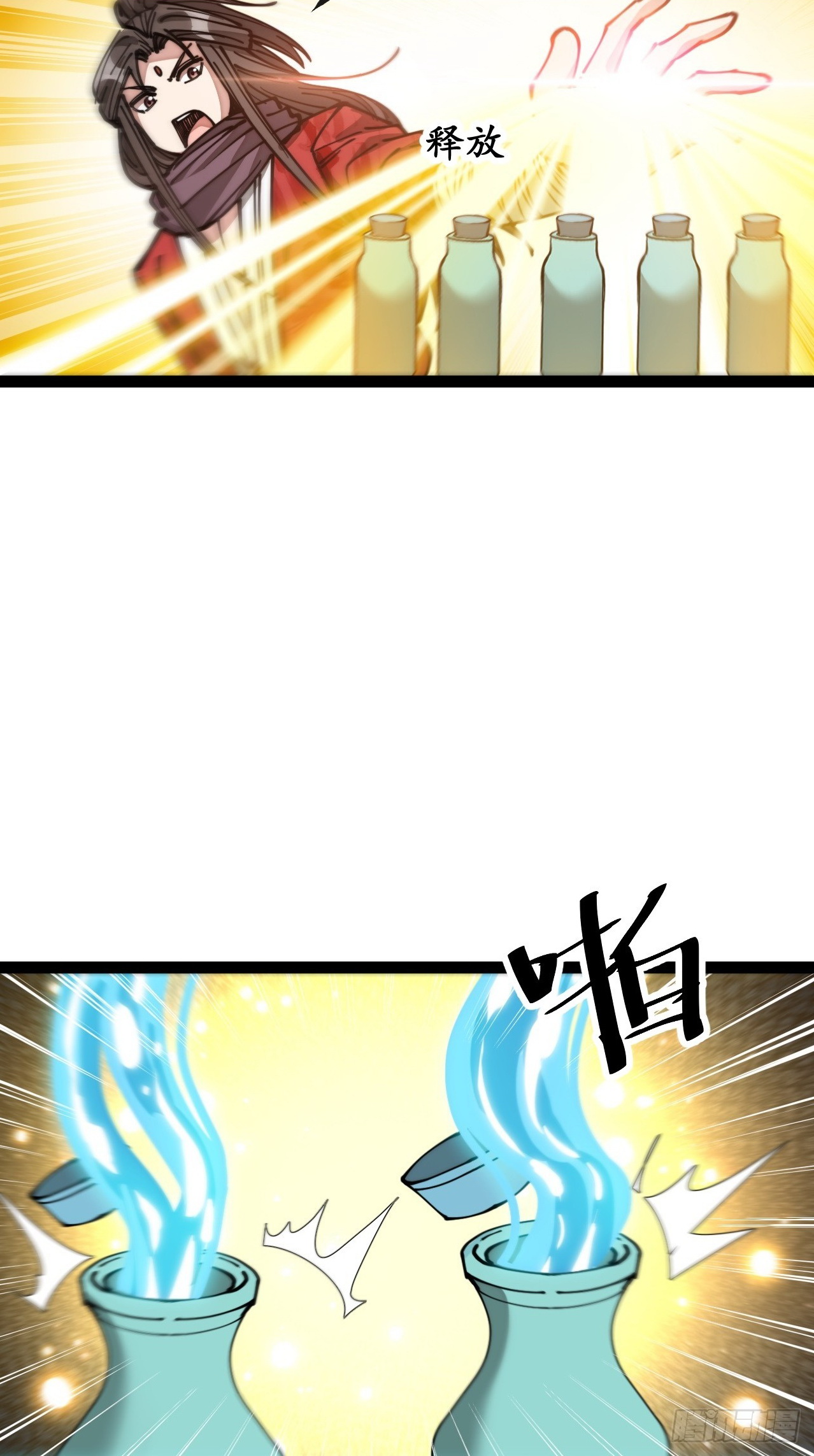 บุรุษที่มีโชค คงไม่ใช่ข้าแล้วแหละ ตอนที่ 122 หน้า 44