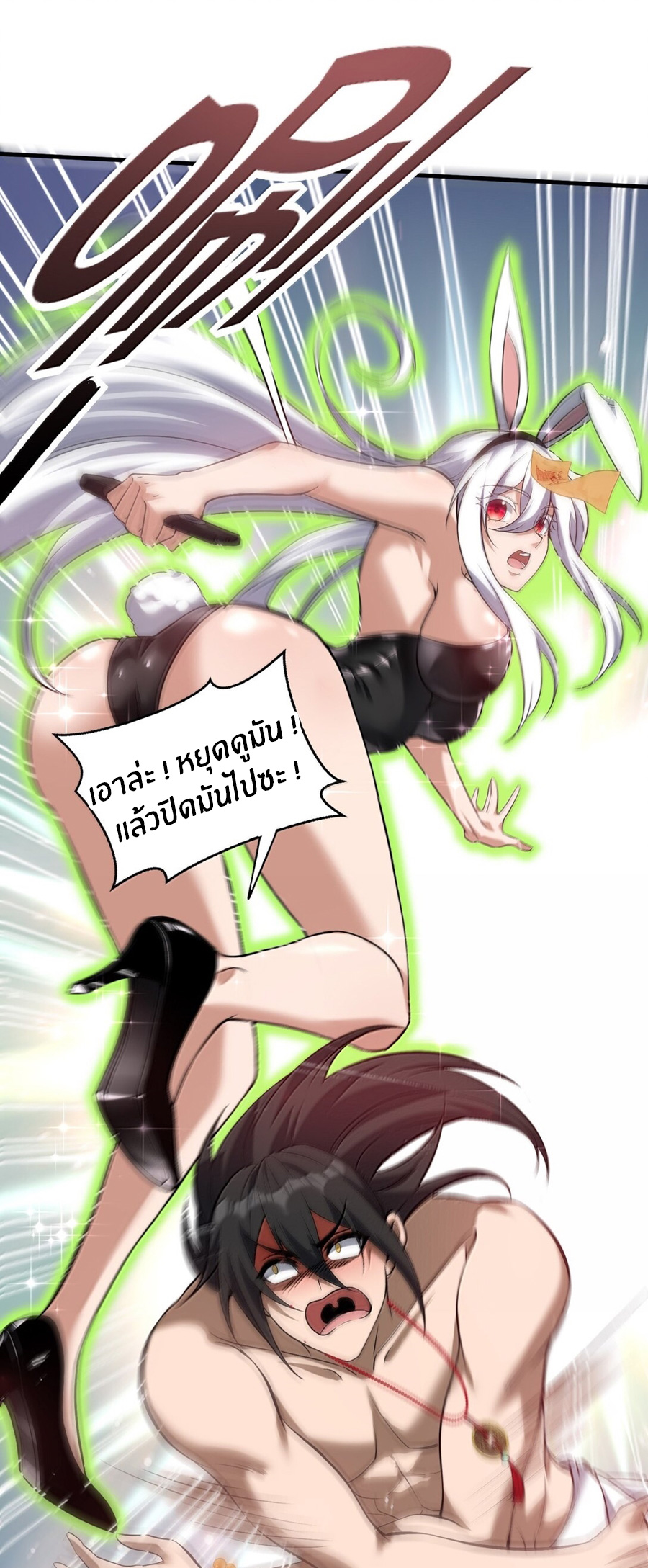 During the live broadcast, I proposed to the female ghost - she really agreed?! ตอนที่ 55 หน้า 32