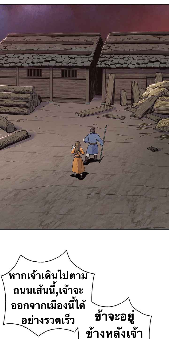 The God Of War ตอนที่ 21 หน้า 36