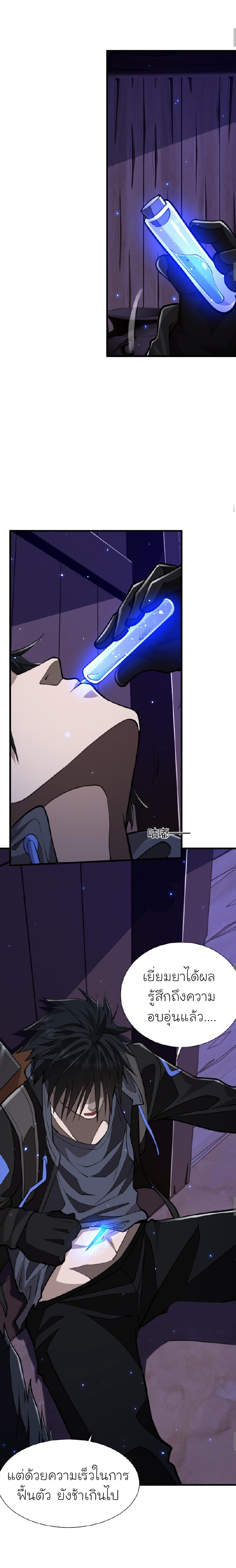 [.Doom Summoner.] ตอนที่ 15 หน้า 16