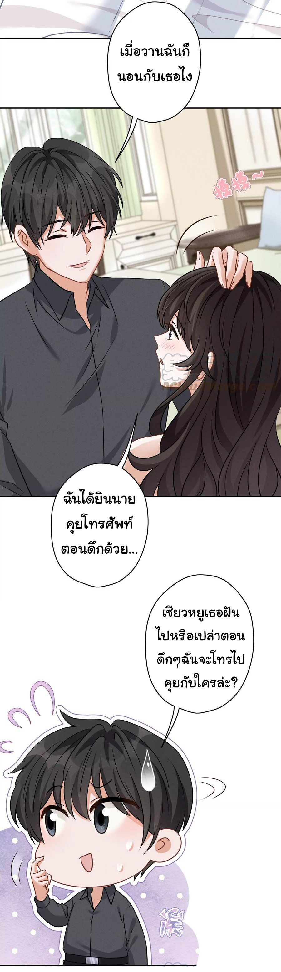 Lu Feng is the best son-in-law สุดยอดลูกเขย "ลู่เฟิง" ตอนที่ 152 หน้า 2