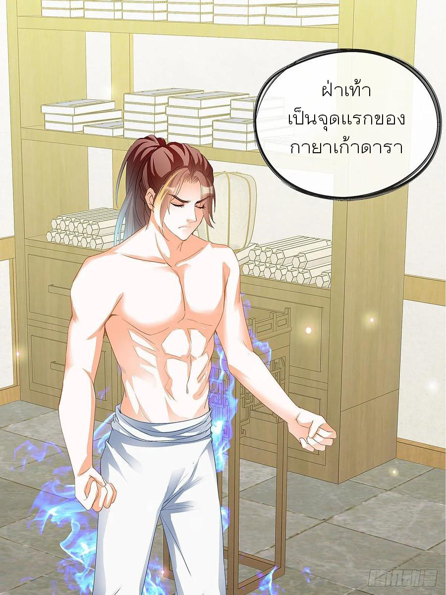 Nine Stars Overlord Body ตอนที่ 4 หน้า 38