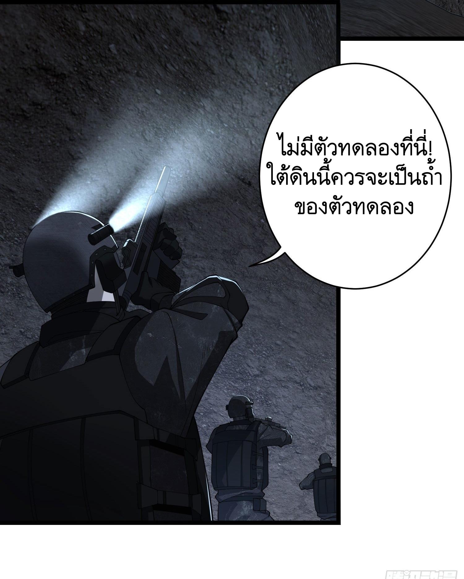 THE FIRST ORDER ตอนที่ 85 หน้า 45