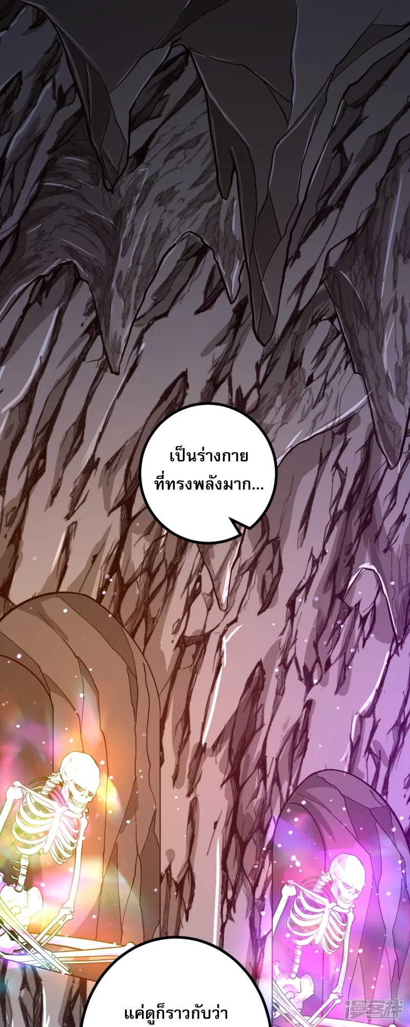 ผู้ขัดเกลาร่างกายที่แข็งแกร่งที่สุดในประวัติศาสตร์ ตอนที่ 141 หน้า 24