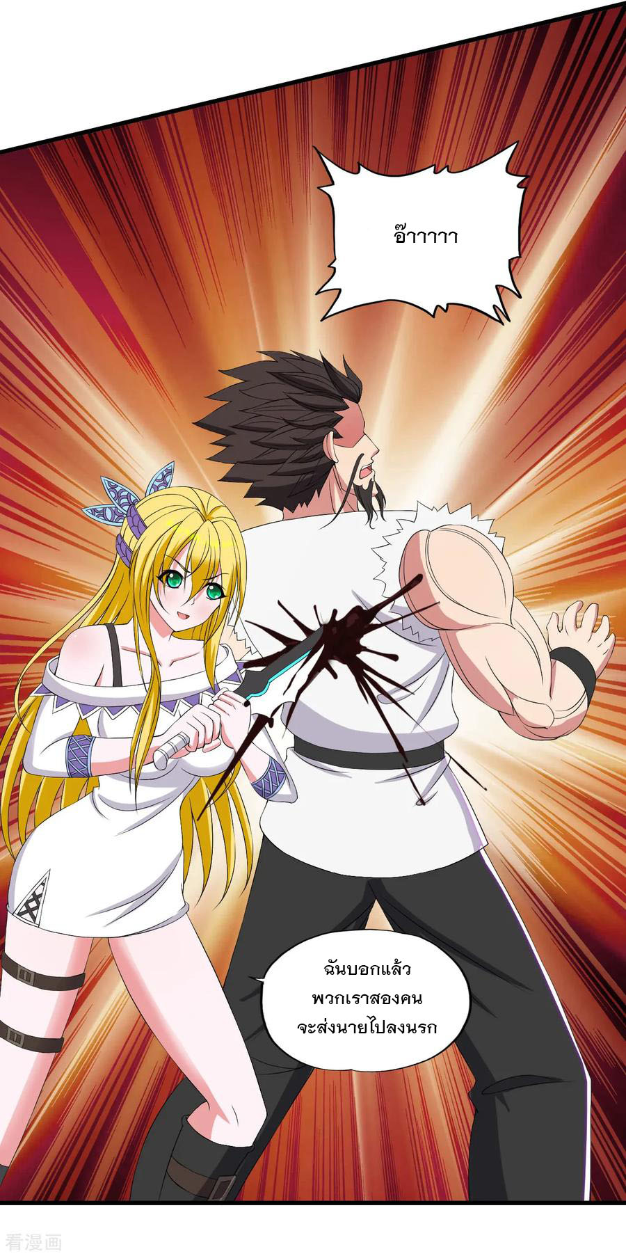 ทหารแพทย์สุดแกร่งผันตัวมาเป็นบอดี้การ์ด ตอนที่ 45 หน้า 12