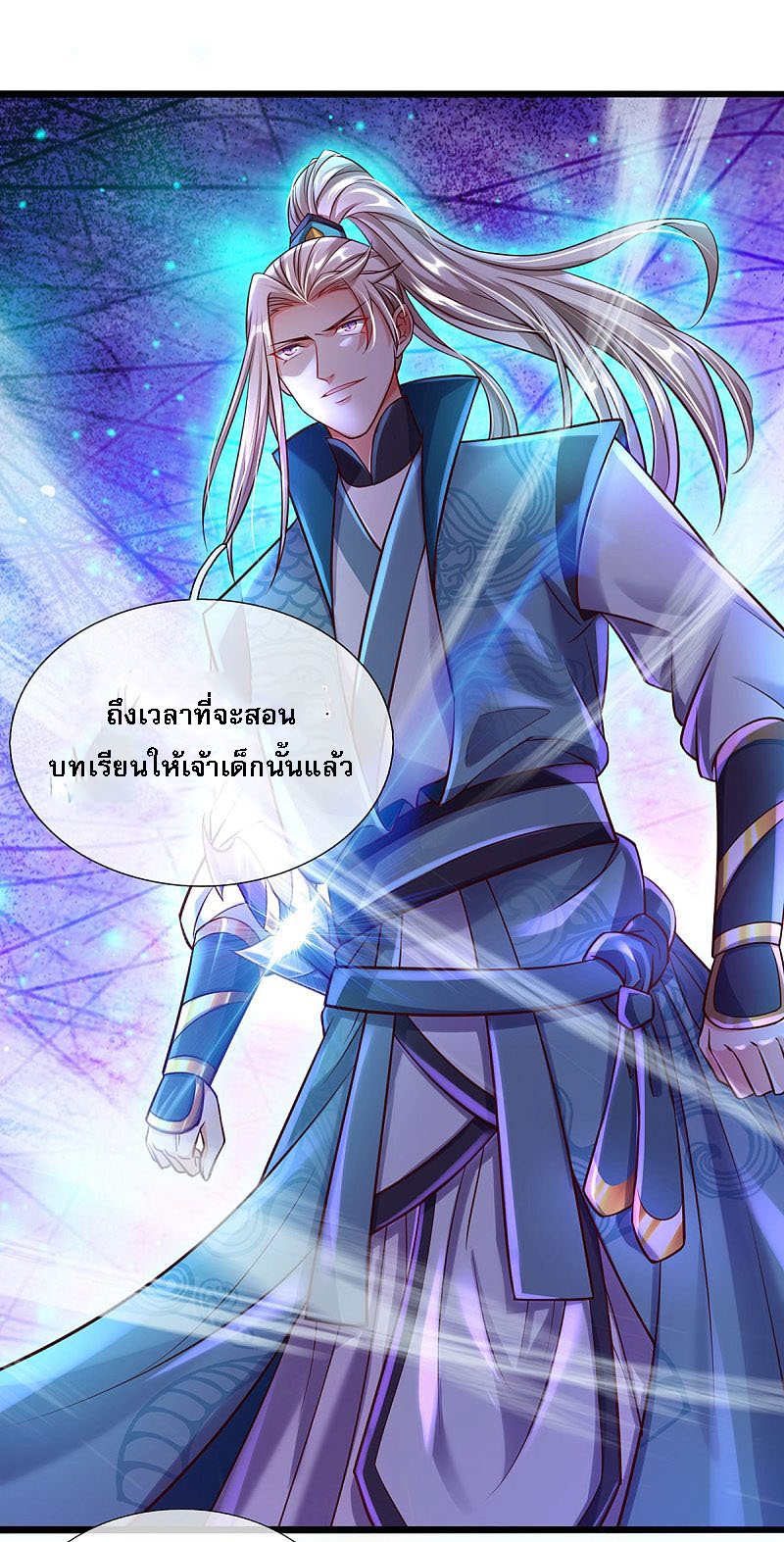 |.สุดยอดระบบเจ้าราชันย์ปีศาจ ตอนที่ 12 หน้า 2