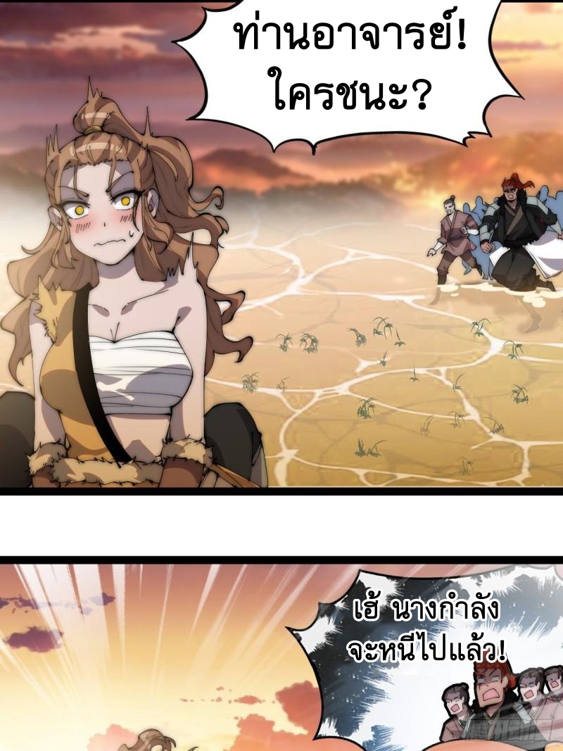 Starting a Mountain ตอนที่ 303 หน้า 22