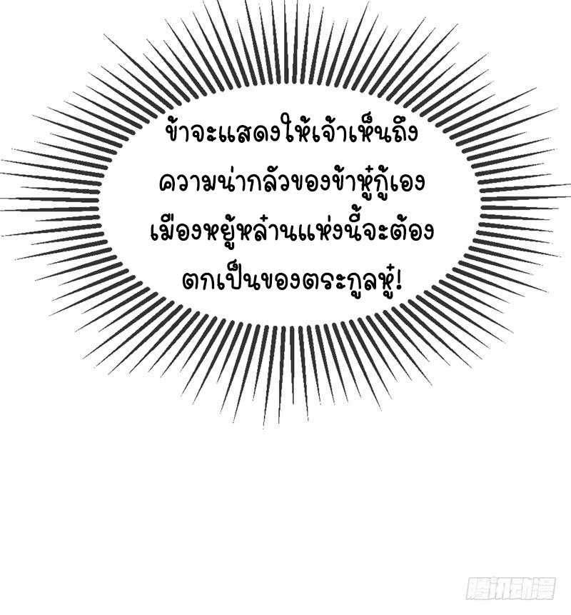 Wu ni ตอนที่ 13 หน้า 53