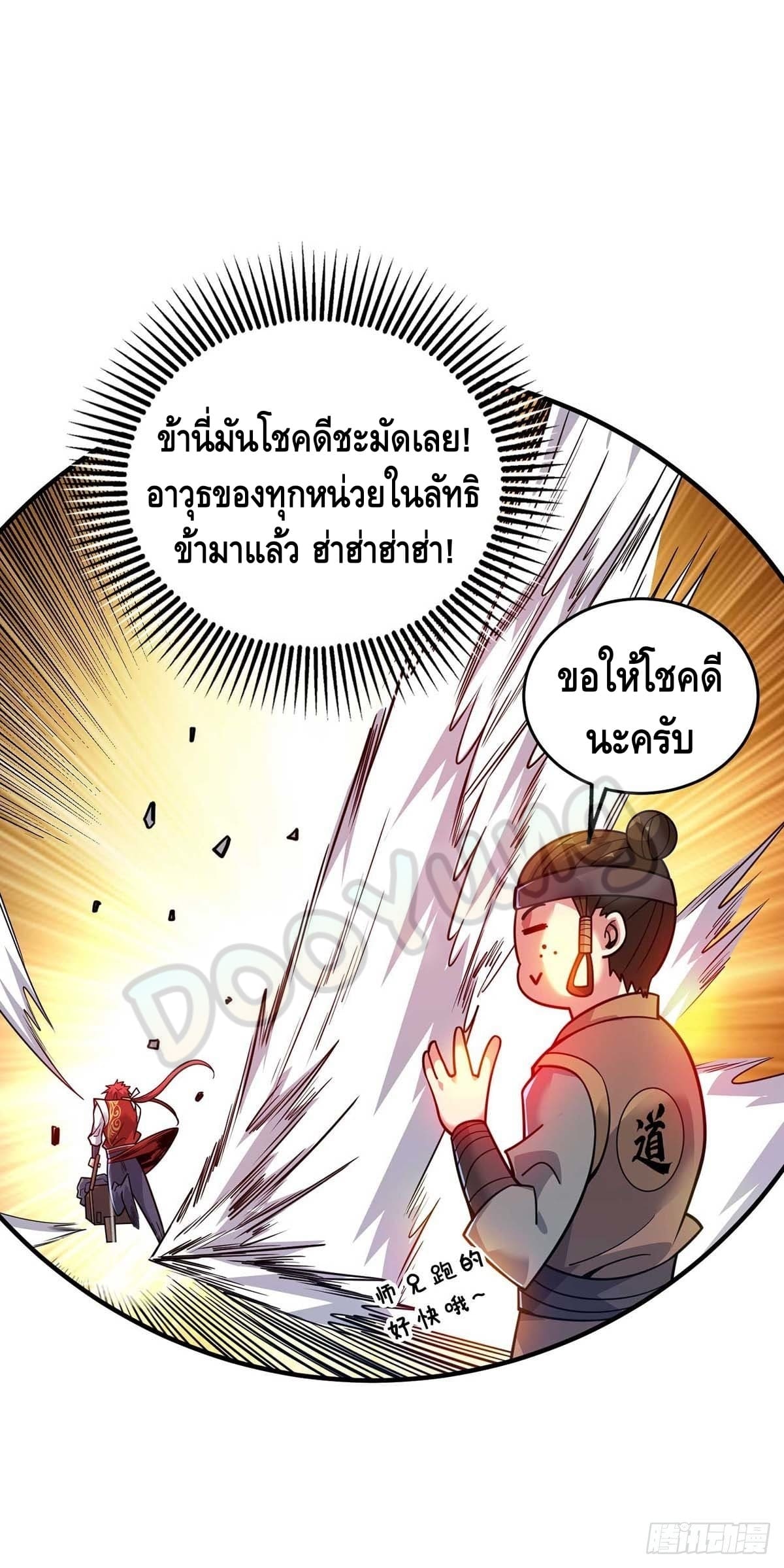 Eternal first son-in-law ตอนที่ 121 หน้า 3